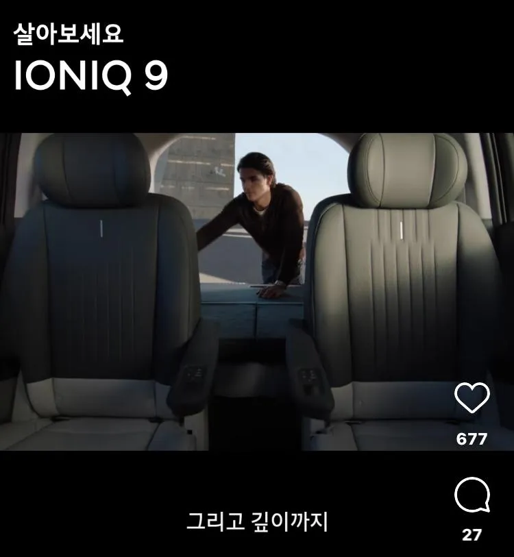 Gerard, Hyundai Ionic
